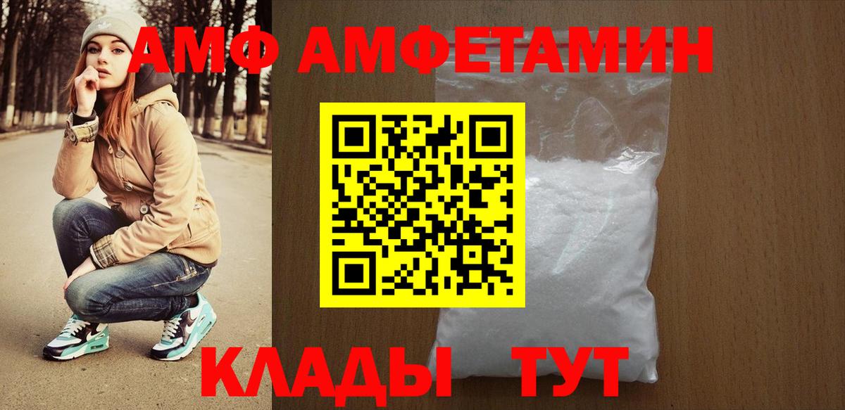 Котовск  АМФ Розовый  Вход с VPN 