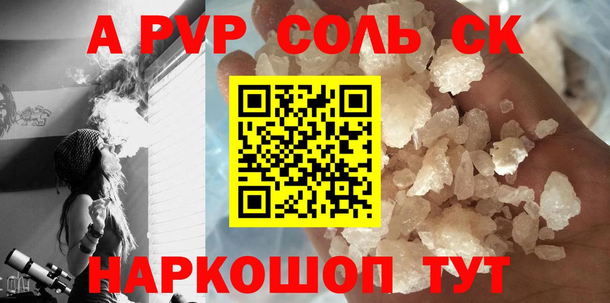 A PVP VHQ Котовск