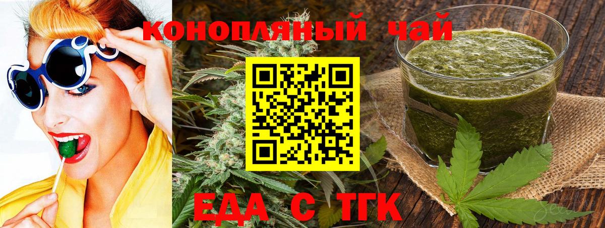 Котовск  Canna-Cookies марихуана  Вход с VPN 