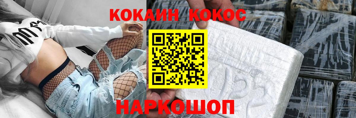 КОКАИН 97% Котовск