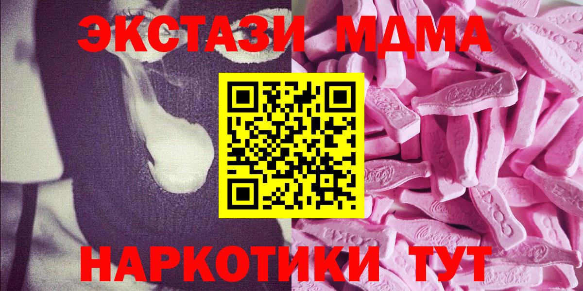 Ecstasy MDMA  Ecstasy  Котовск  ЭКСТАЗИ Дубай  Вход с VPN 