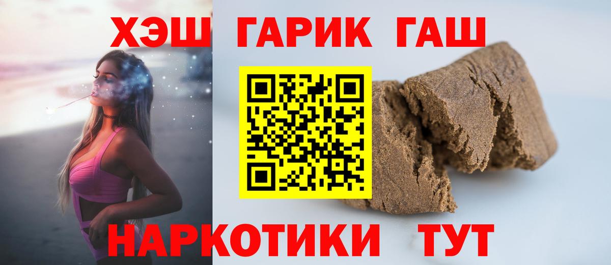 ГАШ VHQ Котовск