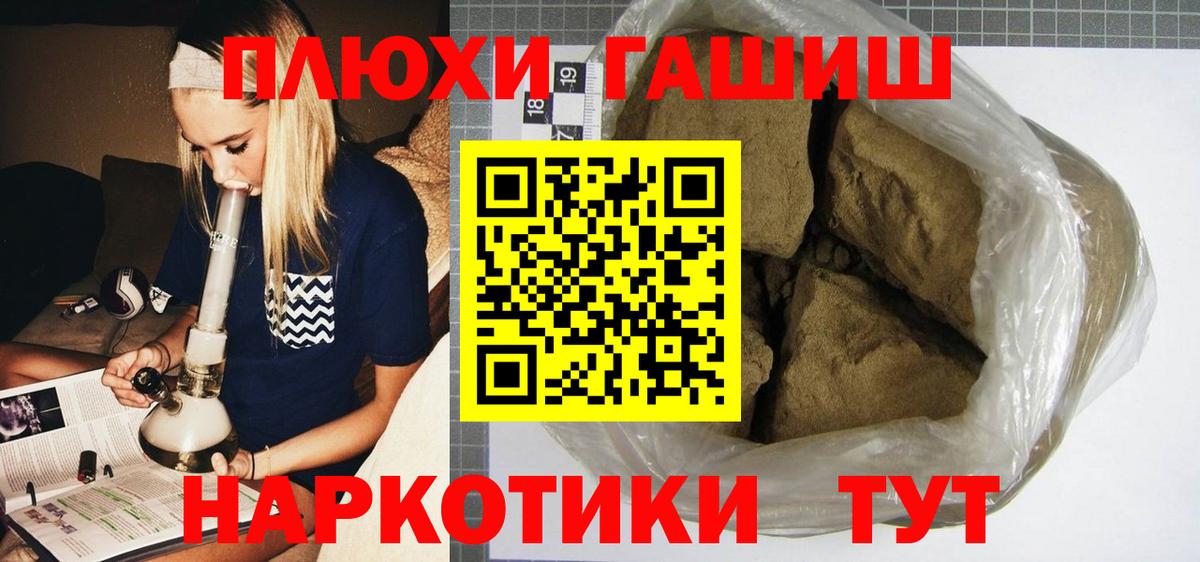 Гашиш VHQ  ГАШИШ  Котовск  Вход с VPN  ГАШИШ Premium 