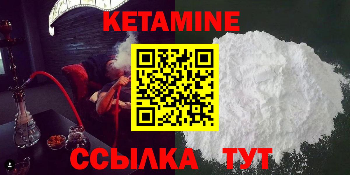 КЕТАМИН ketamine  КЕТАМИН ketamine  Котовск  Вход с VPN 