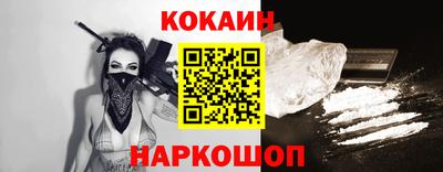 кокаин VHQ Гусев