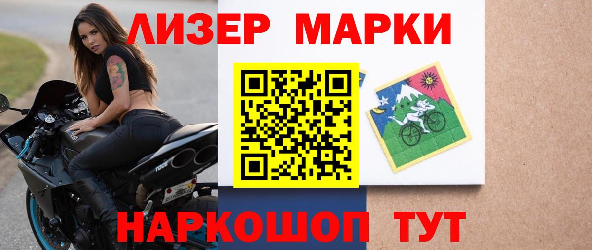 Котовск  ЛСД экстази кислота  Вход с VPN 