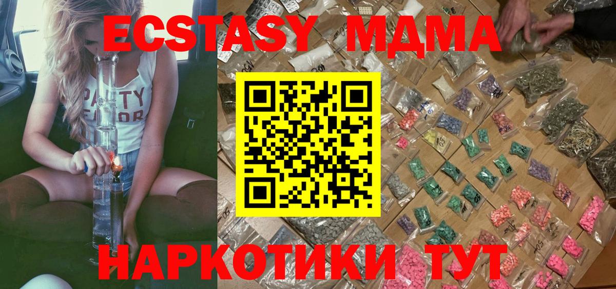 MDMA молли  МДМА VHQ  Котовск  Вход с VPN 