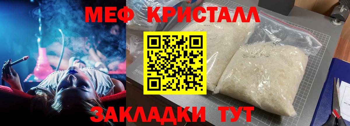 наркотики  МЯУ-МЯУ мука  Мефедрон  МЕФ мяу мяу  Вход с VPN  Котовск 