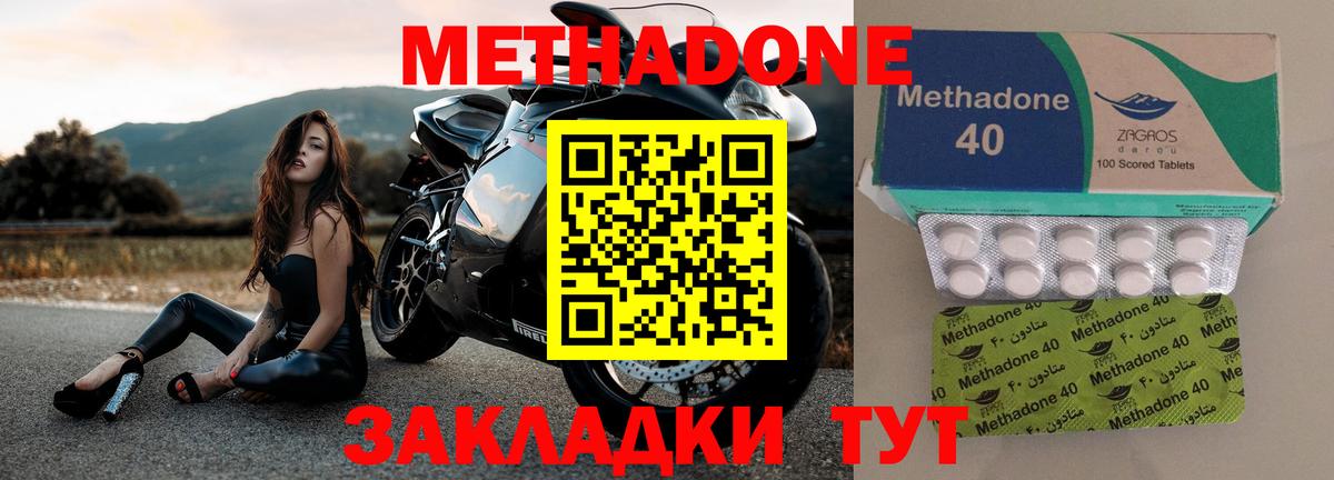 Метадон мёд  Метадон мёд  Котовск  Вход с VPN 