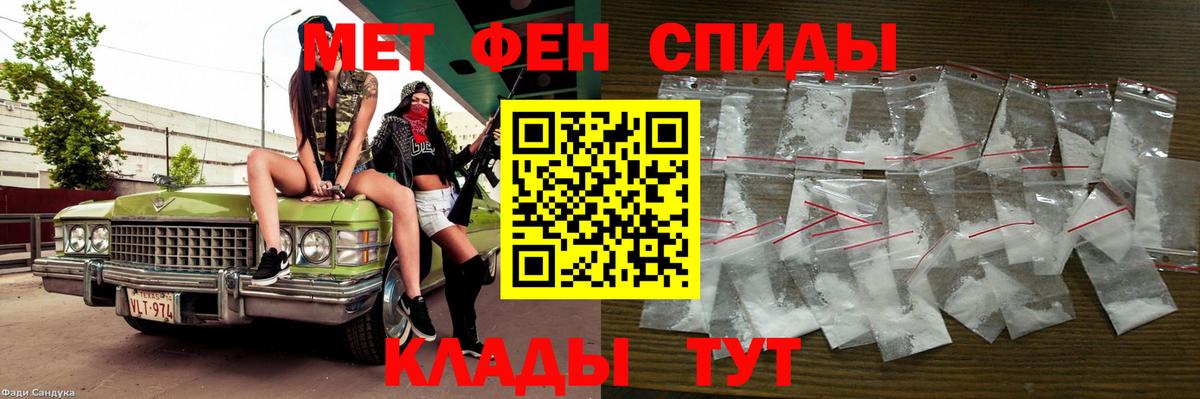 Метамфетамин мет Котовск