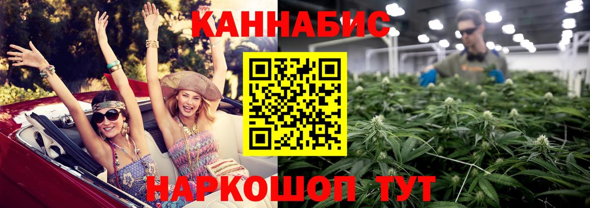 Котовск  МАРИХУАНА AK-47  Вход с VPN  Бошки марихуана AK-47  МАРИХУАНА ГИДРОПОН 